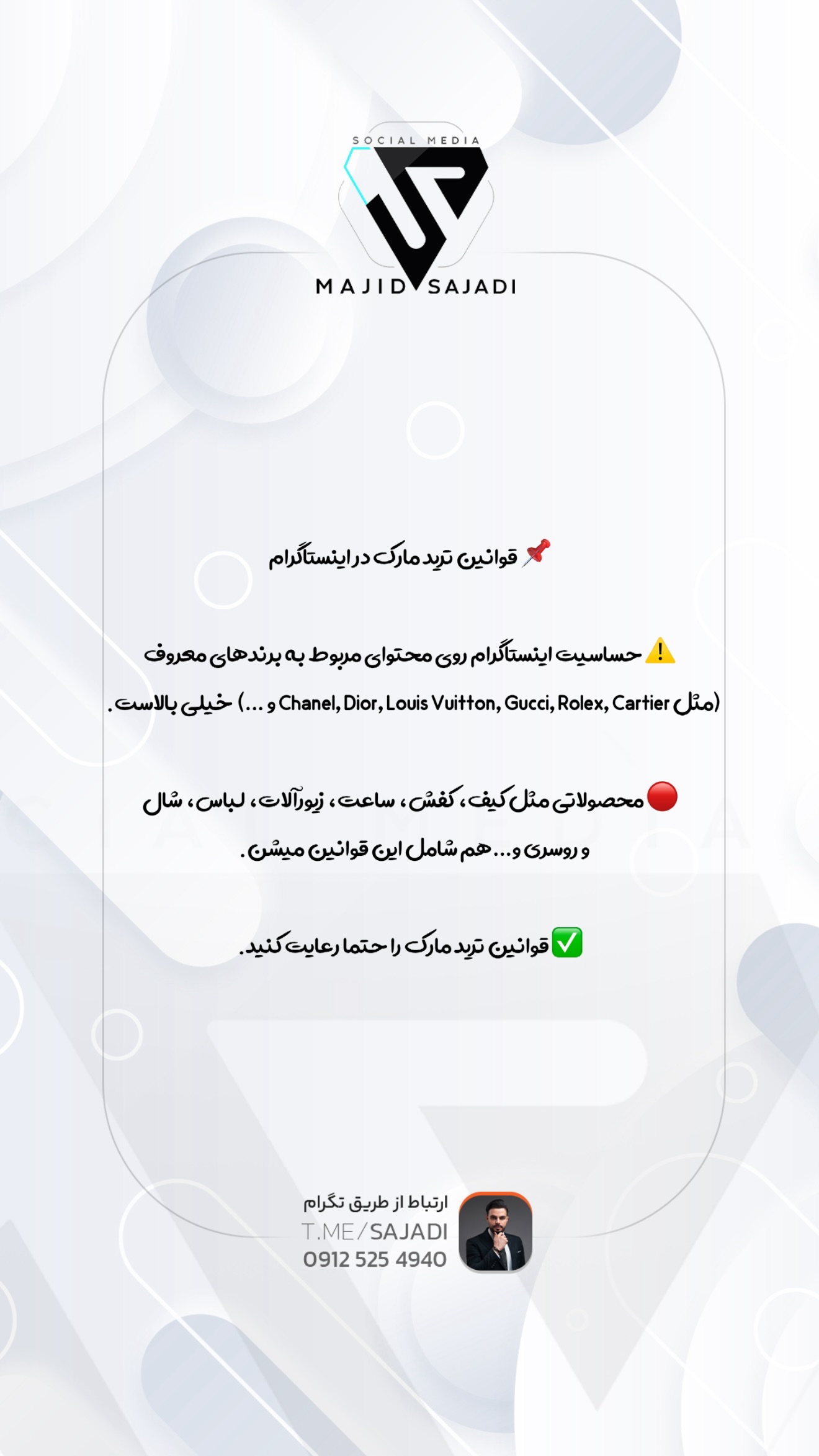  جدید ترین استوری اینستاگرام مجید سجادی