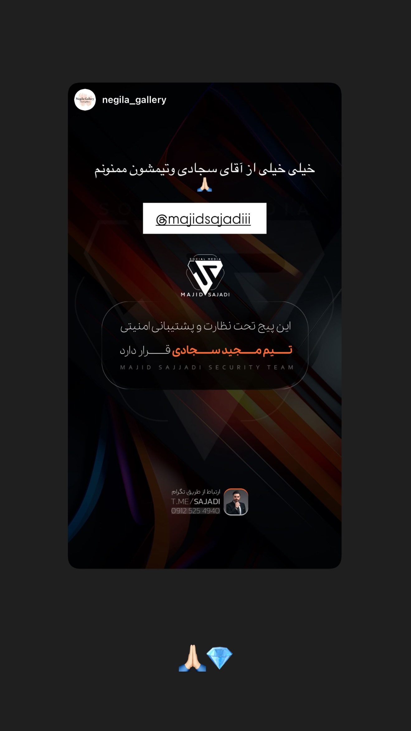  جدید ترین استوری اینستاگرام مجید سجادی