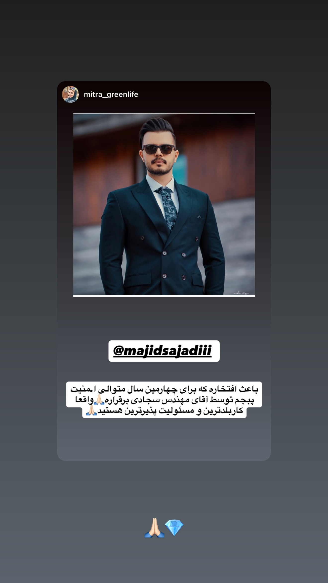  جدید ترین استوری اینستاگرام مجید سجادی