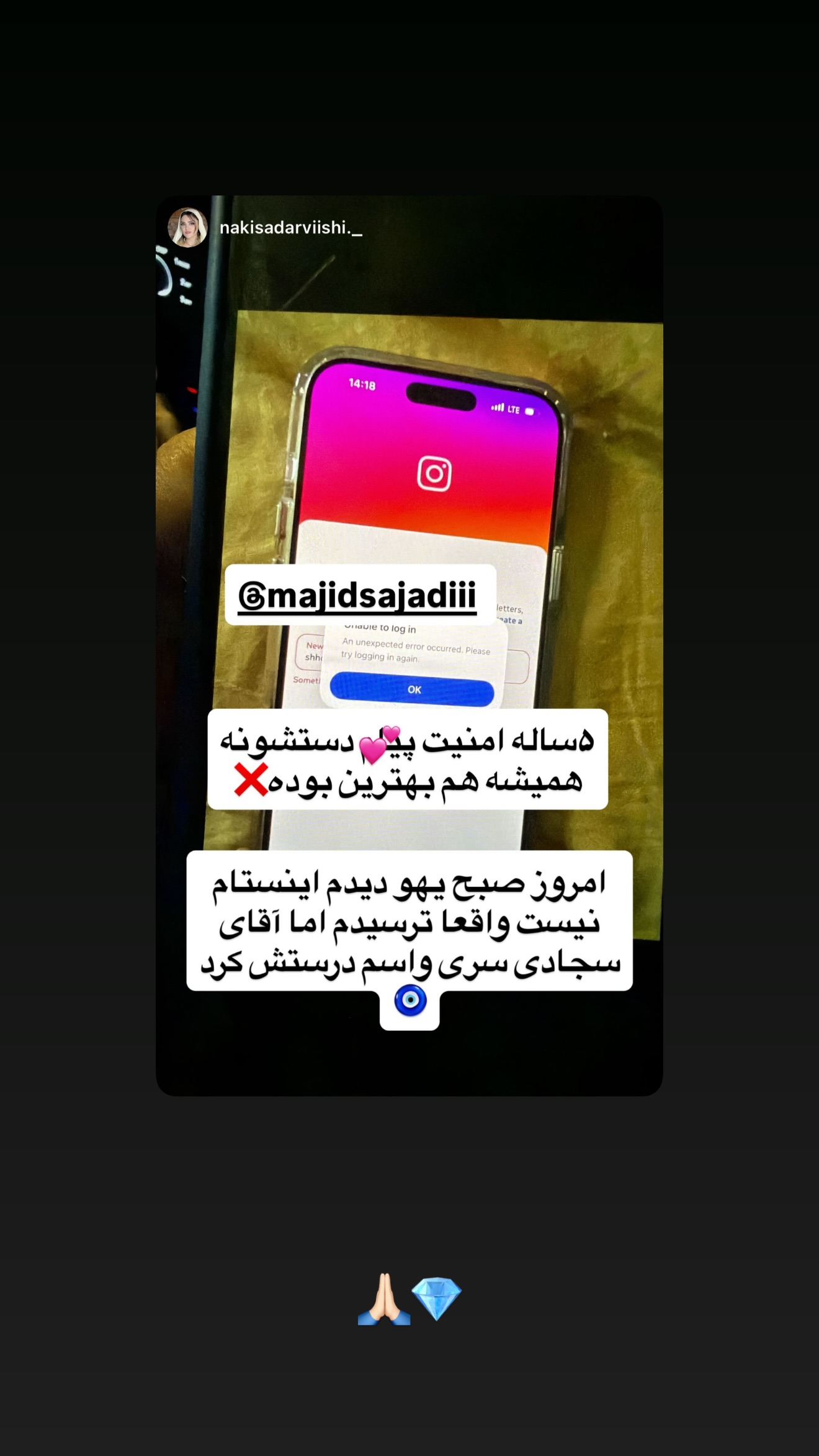  جدید ترین استوری اینستاگرام مجید سجادی