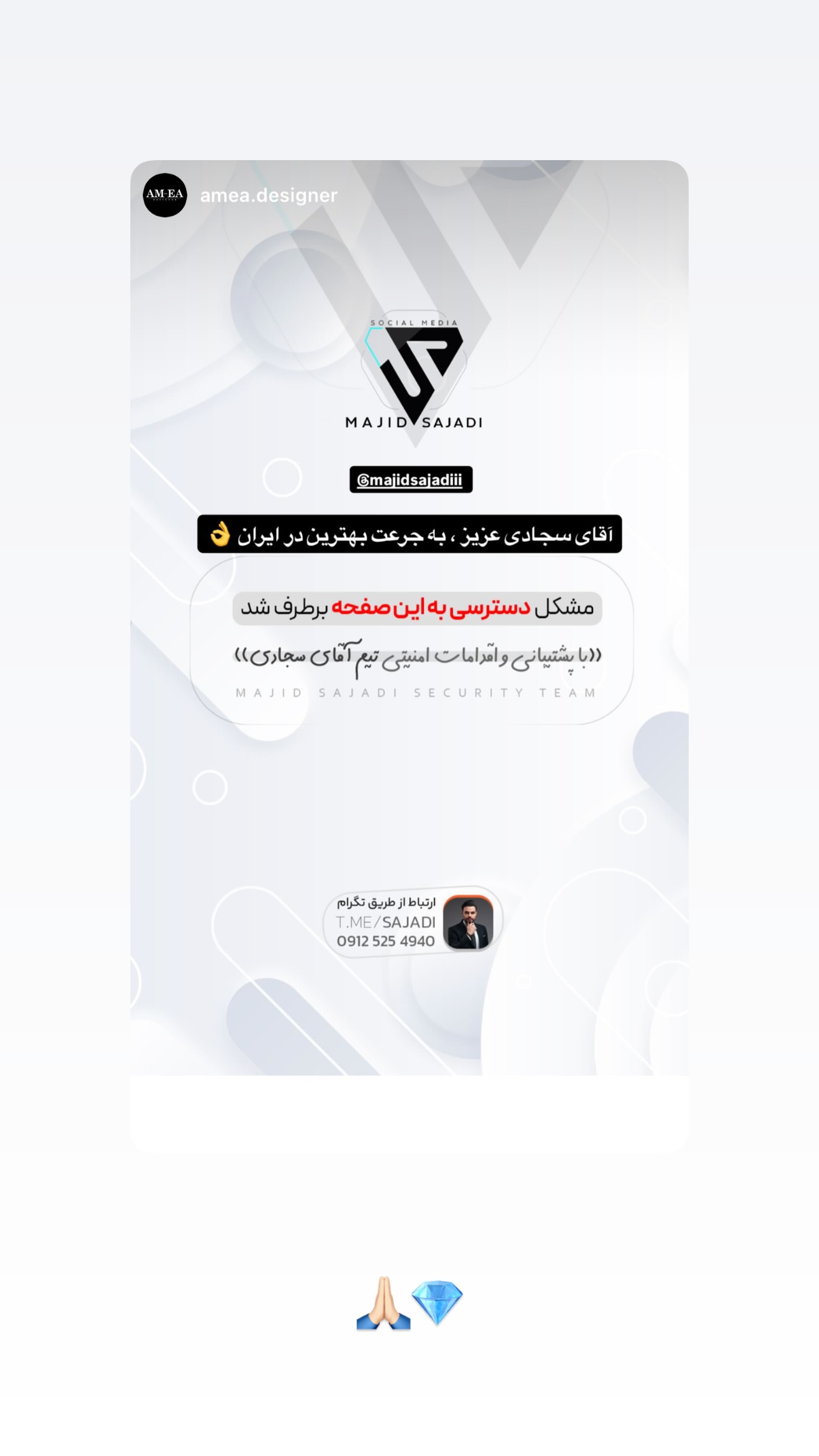  جدید ترین استوری اینستاگرام مجید سجادی