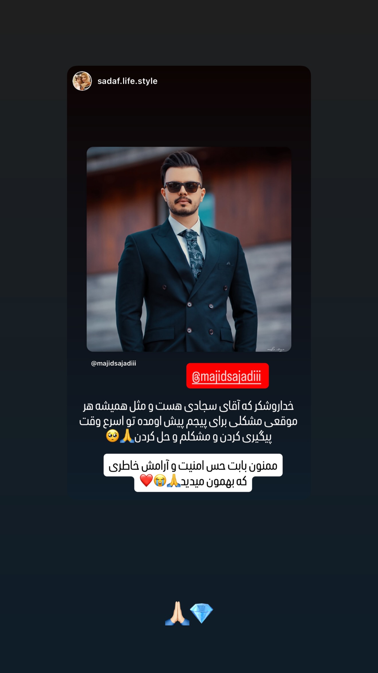  جدید ترین استوری اینستاگرام مجید سجادی
