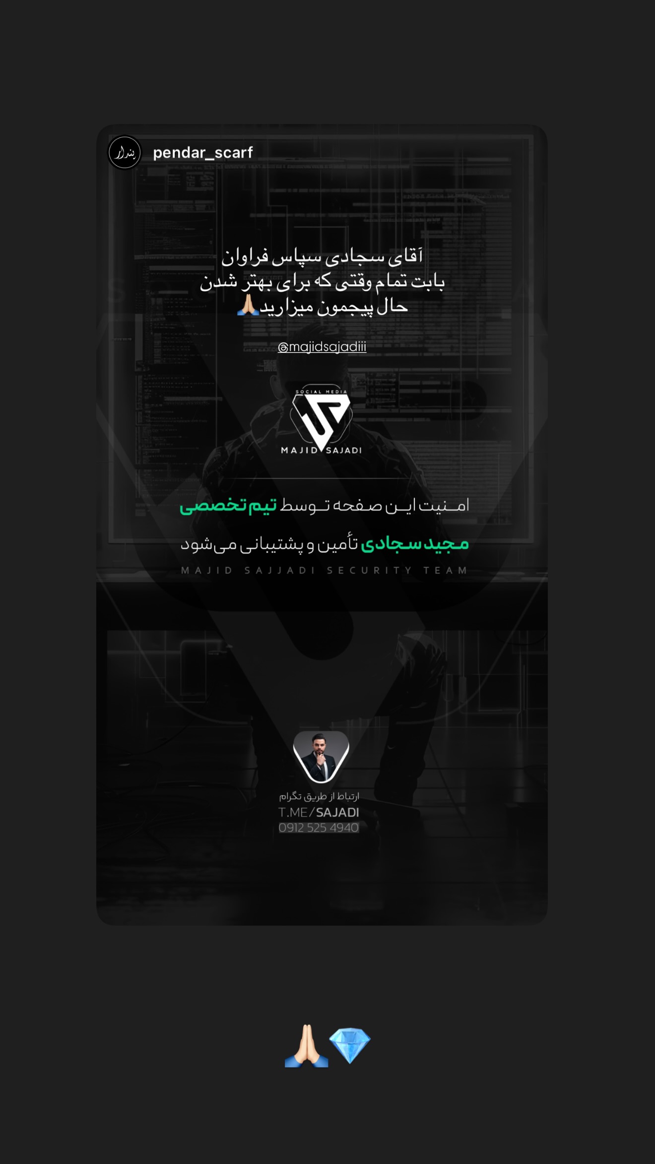  جدید ترین استوری اینستاگرام مجید سجادی