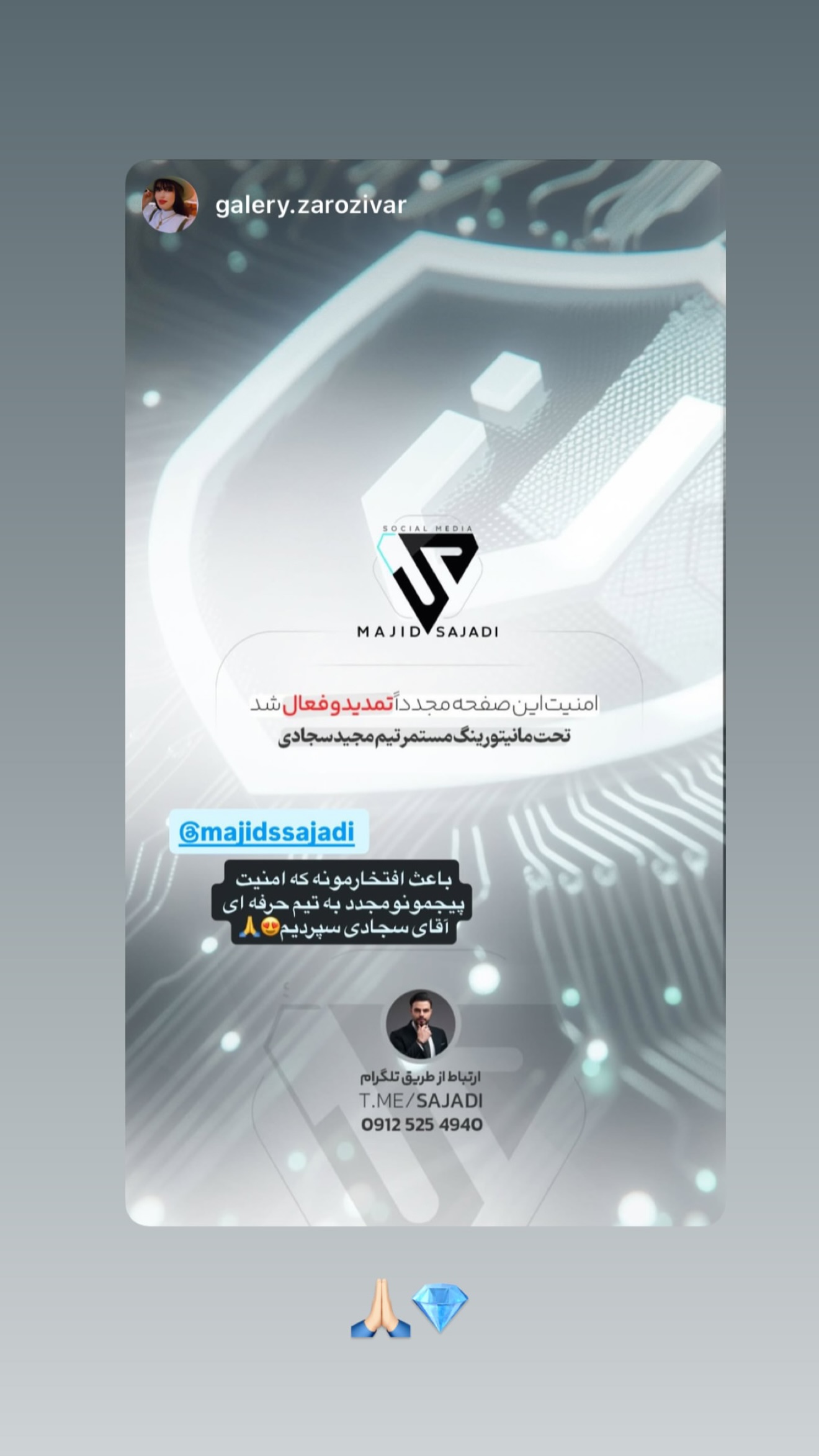  جدید ترین استوری اینستاگرام مجید سجادی
