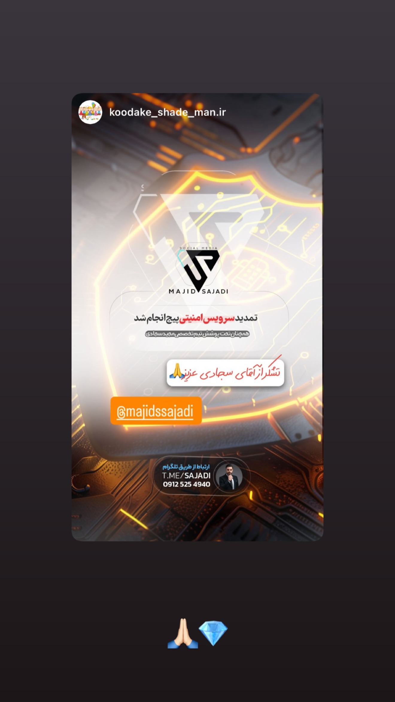  جدید ترین استوری اینستاگرام مجید سجادی