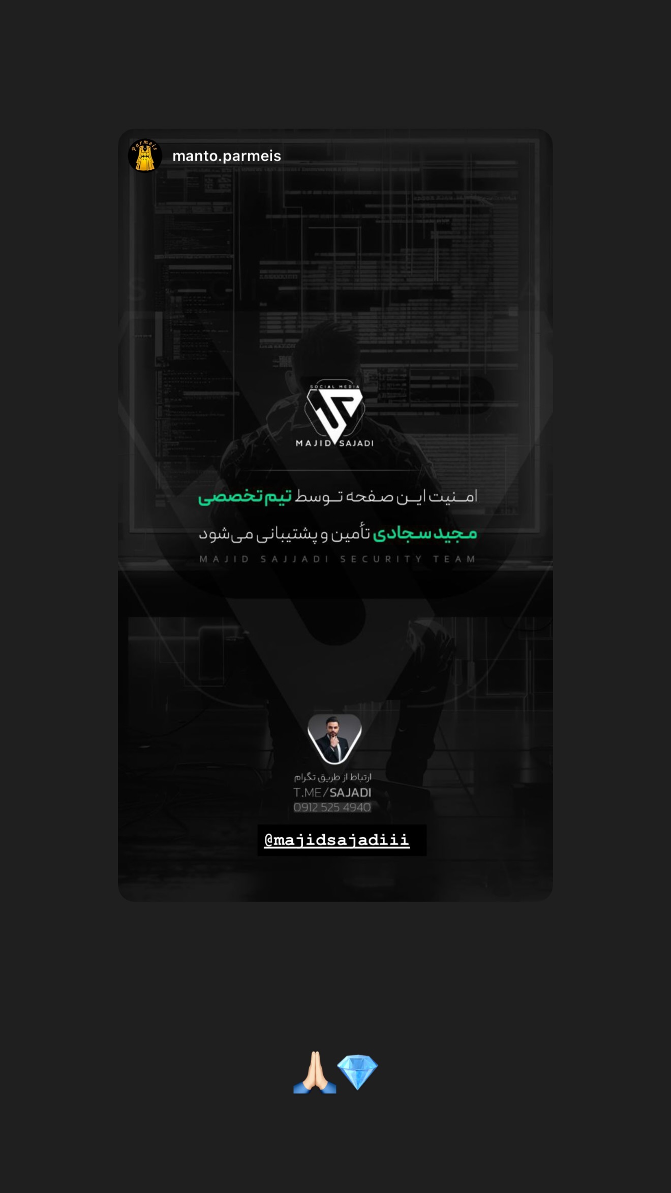  جدید ترین استوری اینستاگرام مجید سجادی