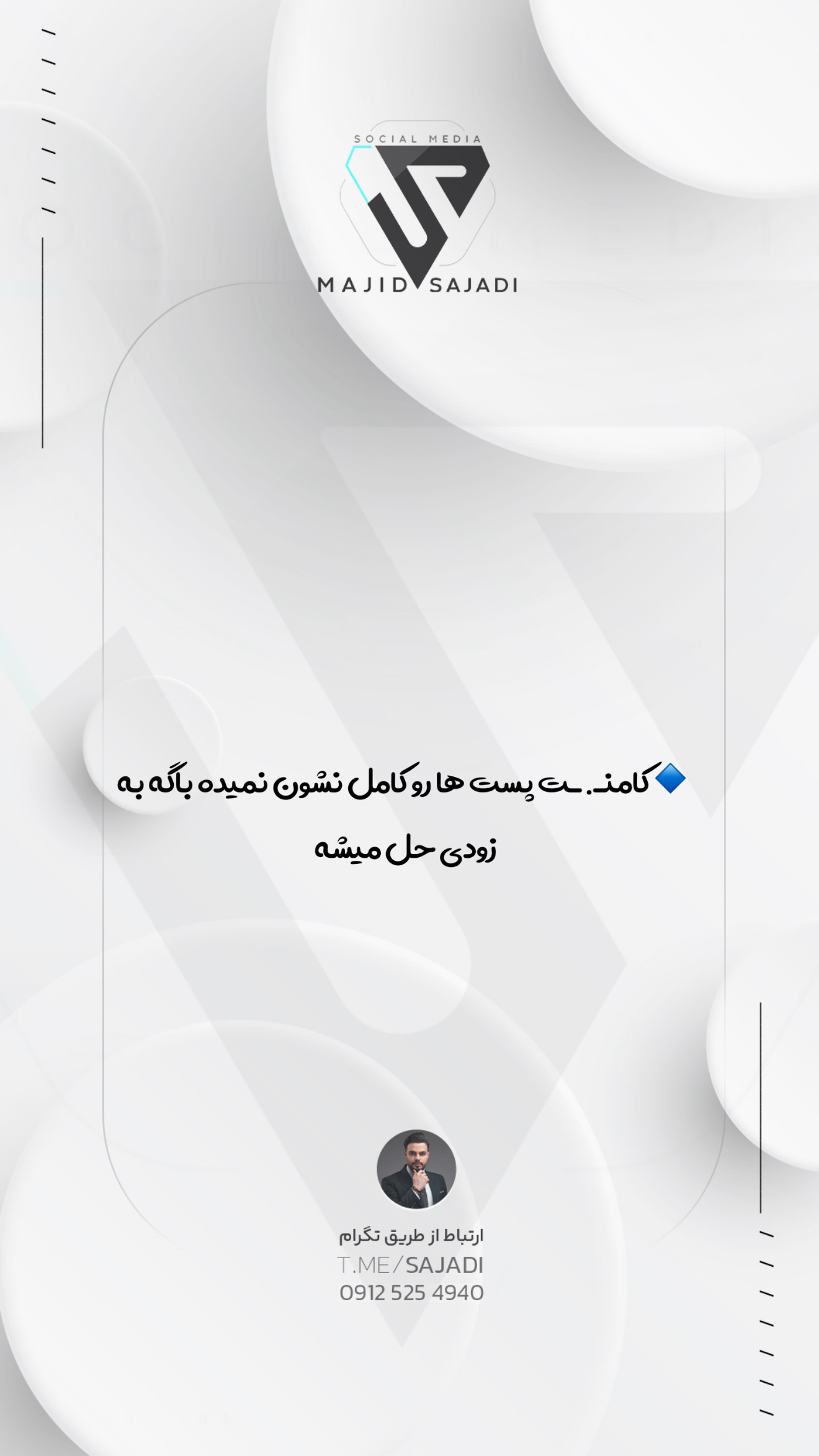  جدید ترین استوری اینستاگرام مجید سجادی