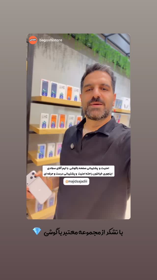  جدید ترین استوری اینستاگرام مجید سجادی