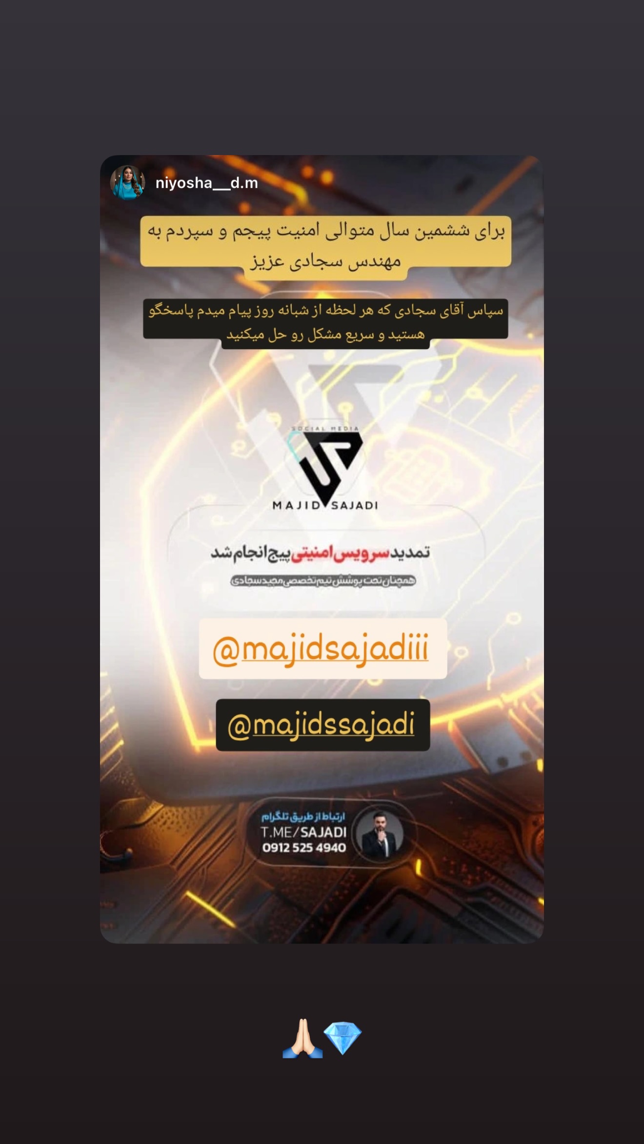  جدید ترین استوری اینستاگرام مجید سجادی