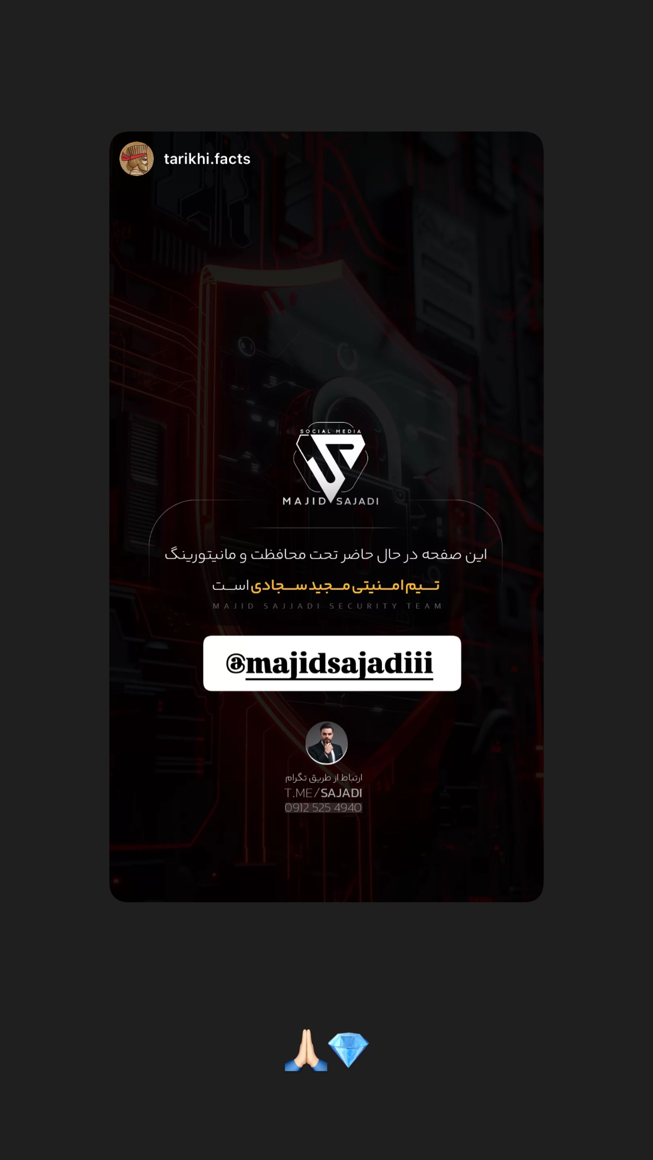  جدید ترین استوری اینستاگرام مجید سجادی