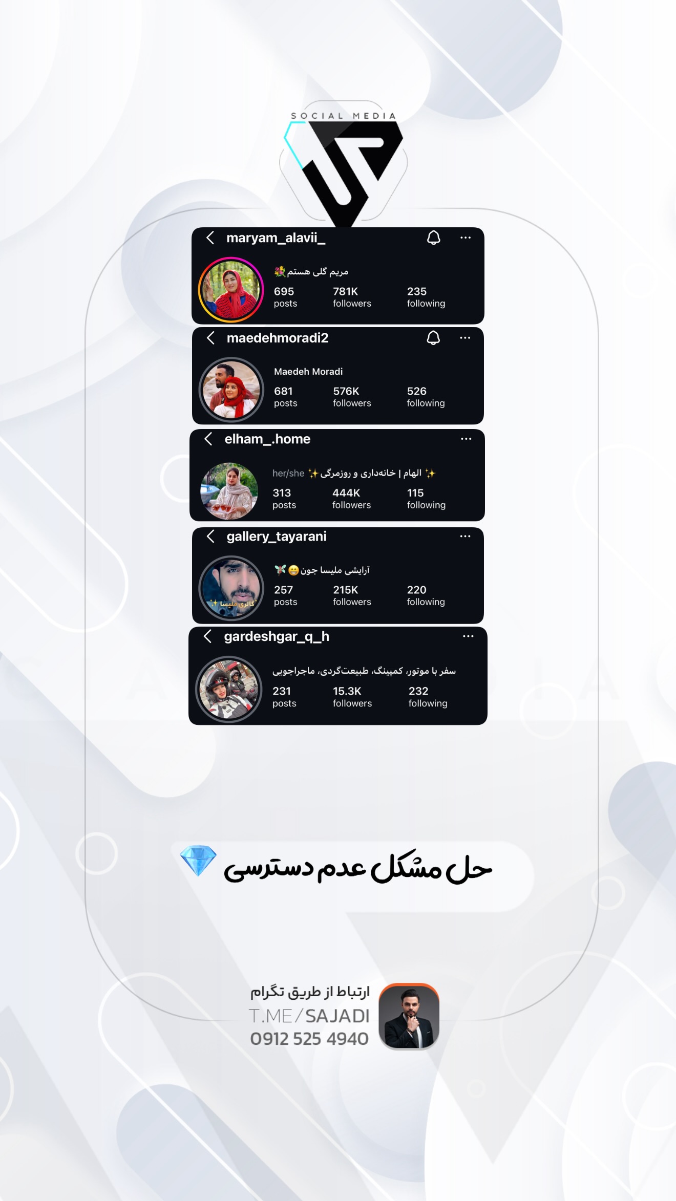  جدید ترین استوری اینستاگرام مجید سجادی