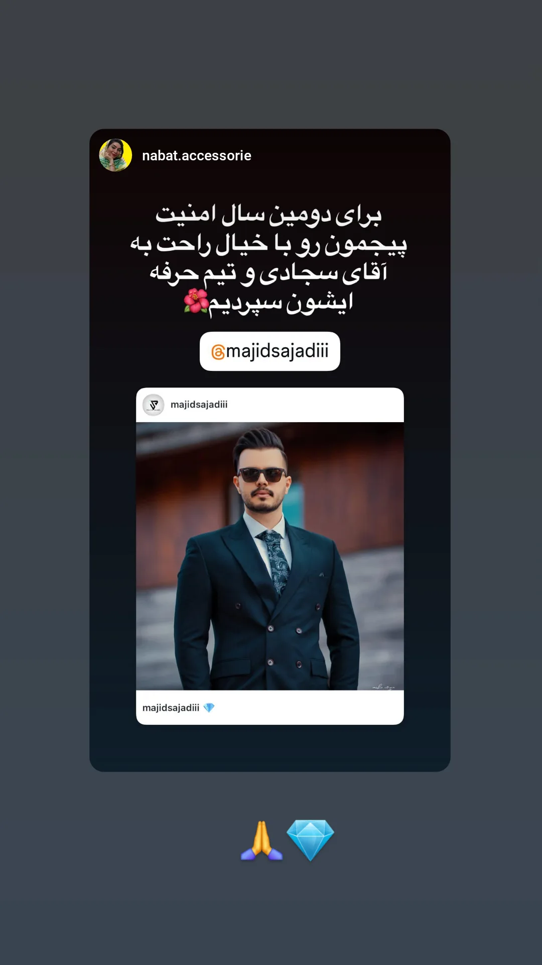  جدید ترین استوری اینستاگرام مجید سجادی