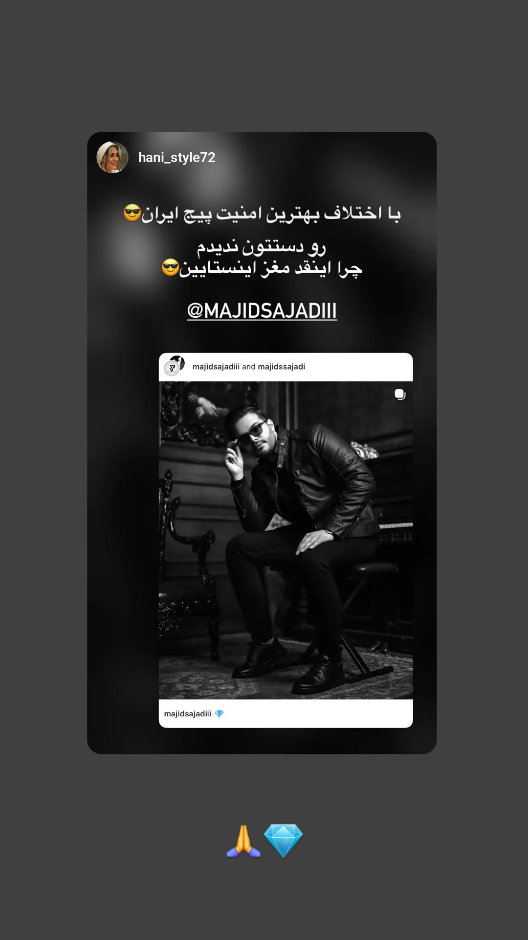  جدید ترین استوری اینستاگرام مجید سجادی