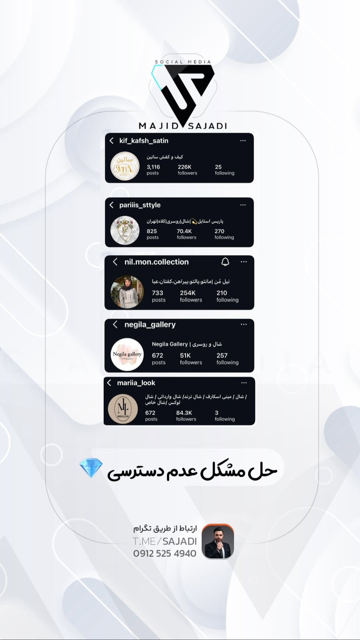  جدید ترین استوری اینستاگرام مجید سجادی