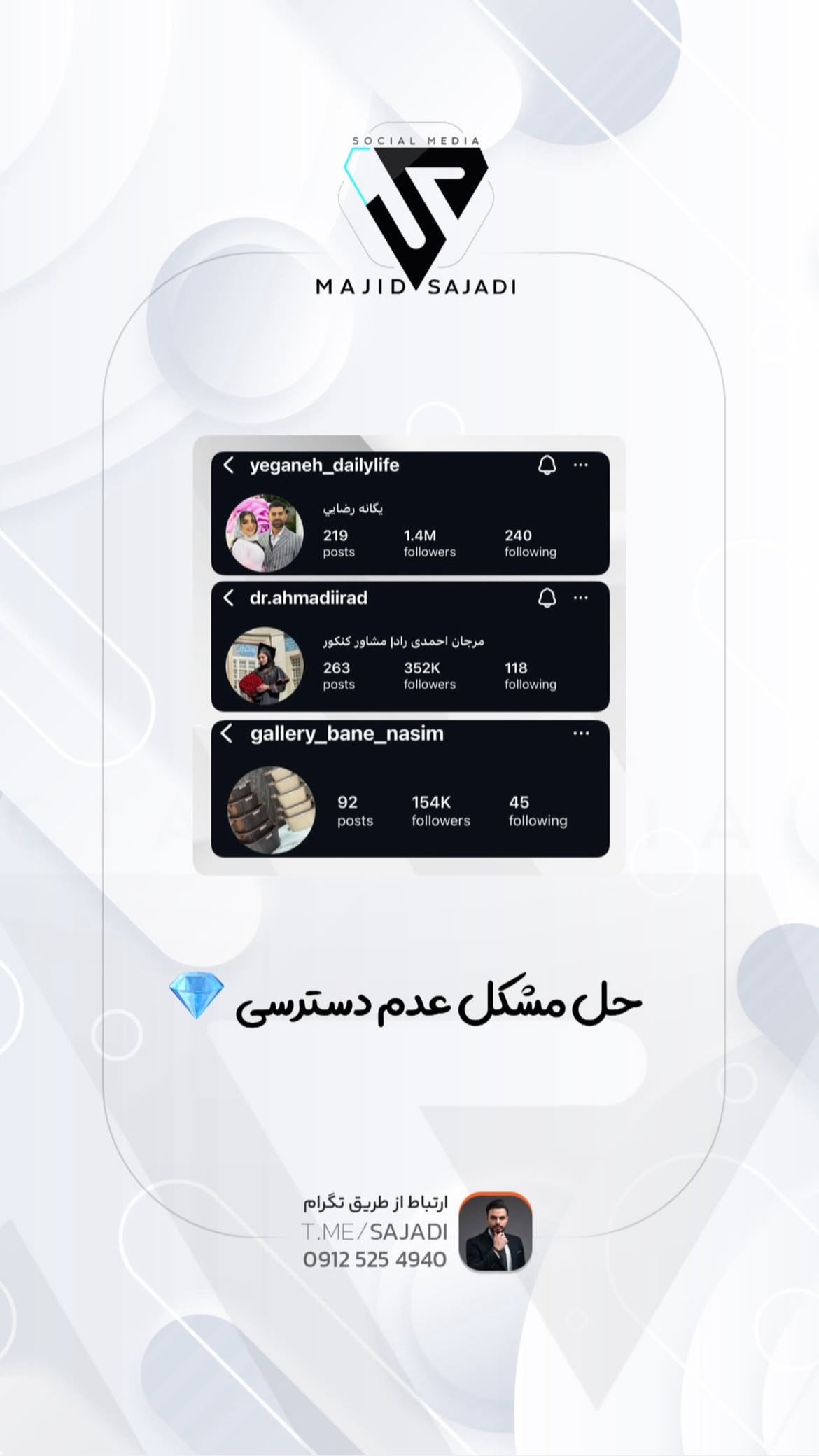  جدید ترین استوری اینستاگرام مجید سجادی