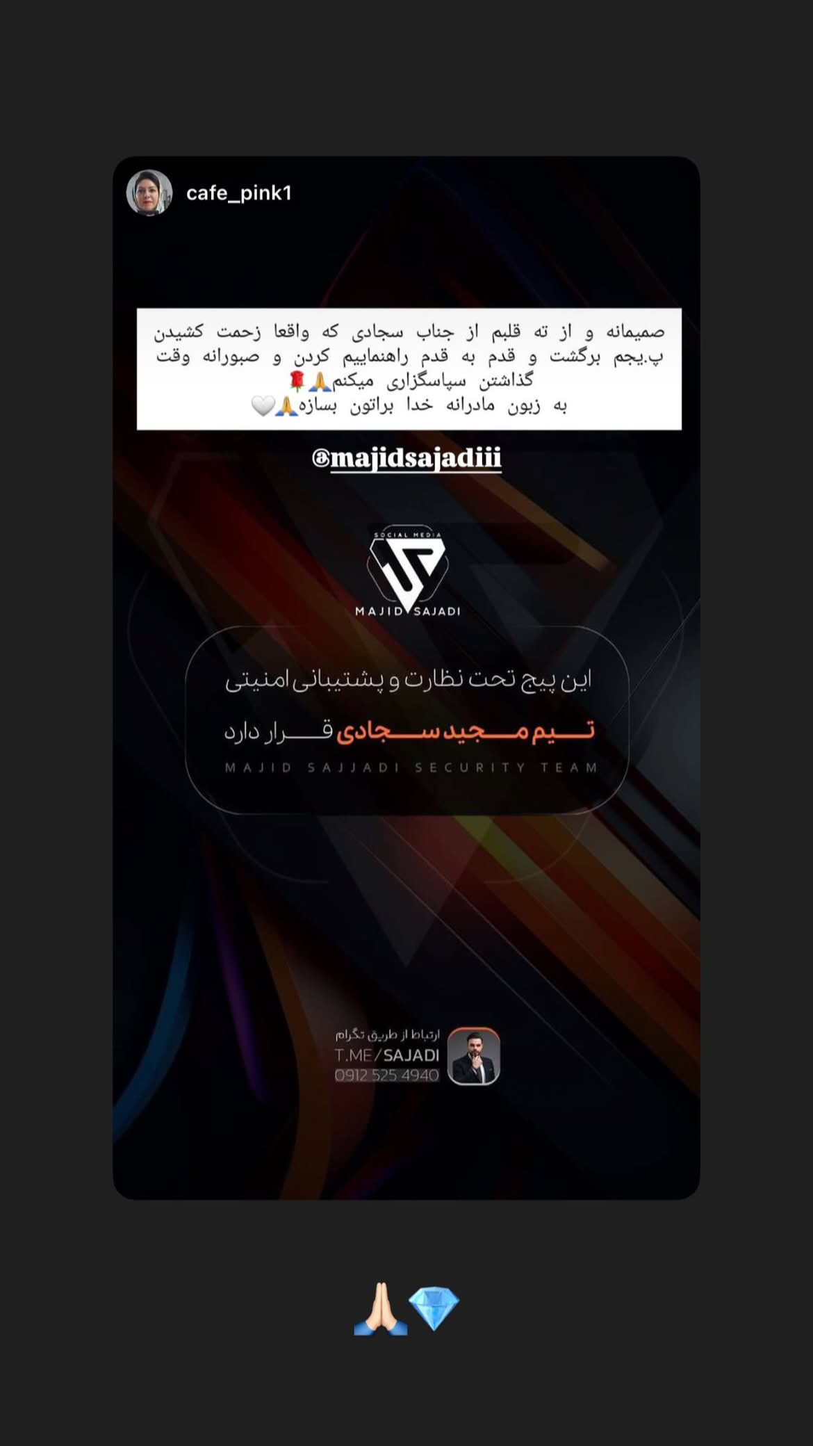  جدید ترین استوری اینستاگرام مجید سجادی