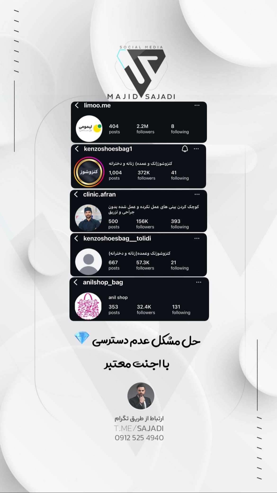  جدید ترین استوری اینستاگرام مجید سجادی