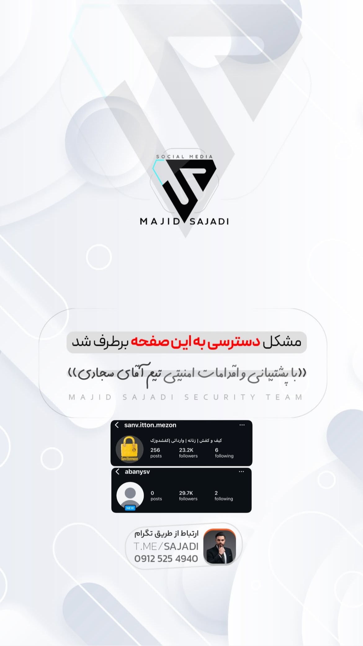  جدید ترین استوری اینستاگرام مجید سجادی