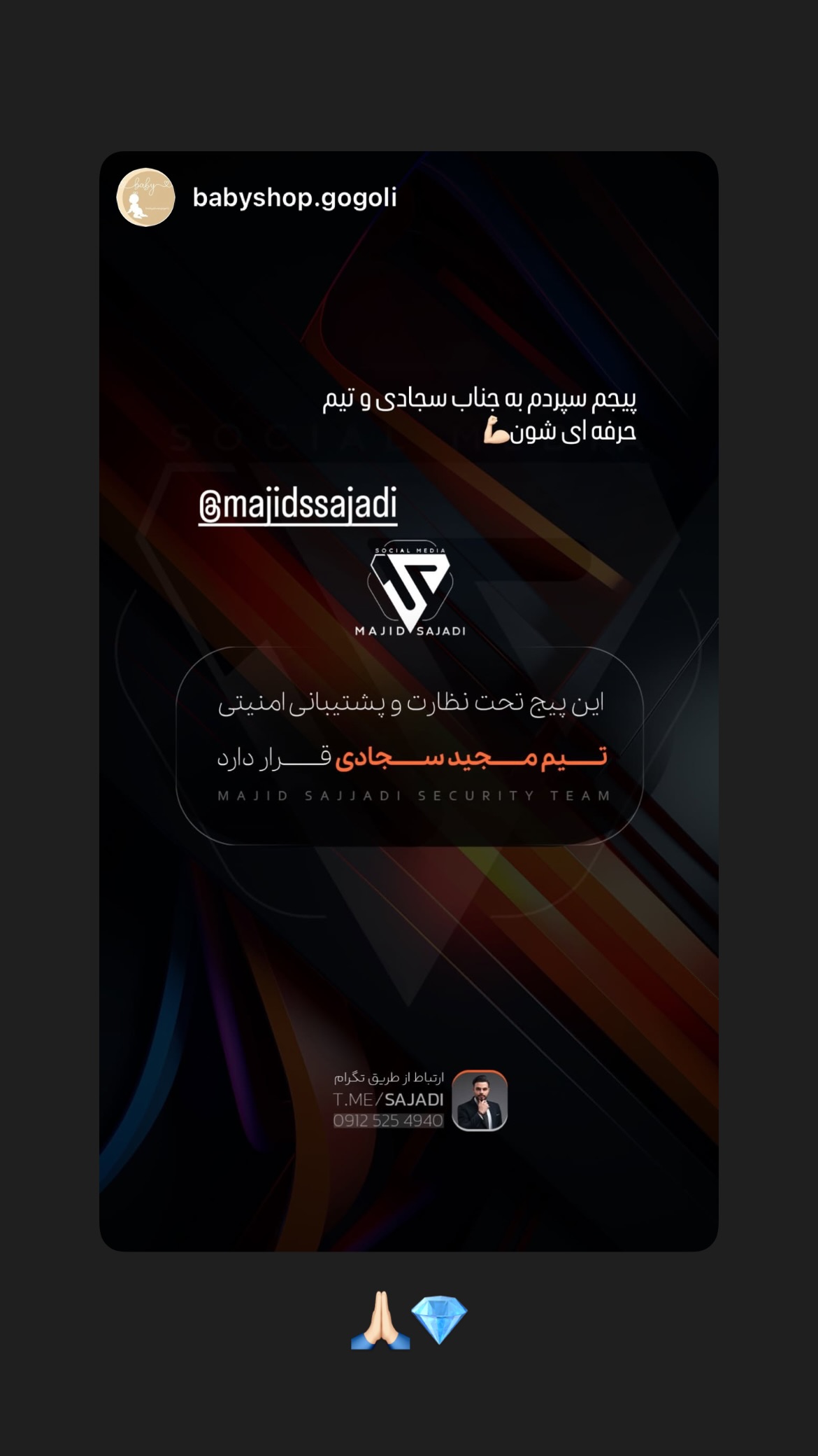  جدید ترین استوری اینستاگرام مجید سجادی