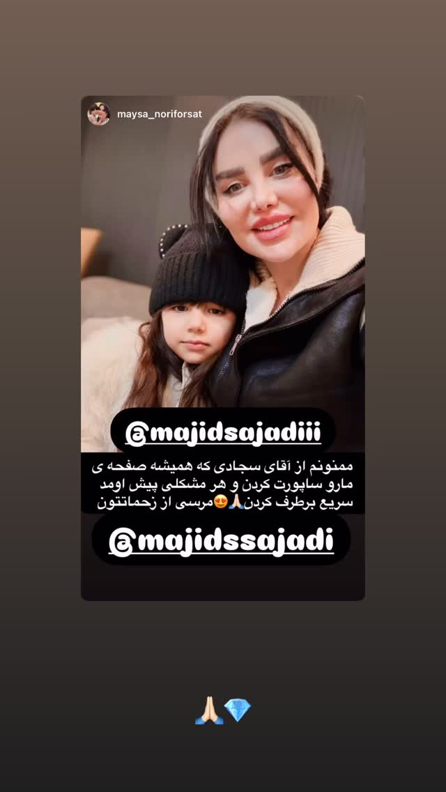 جدید ترین استوری اینستاگرام مجید سجادی