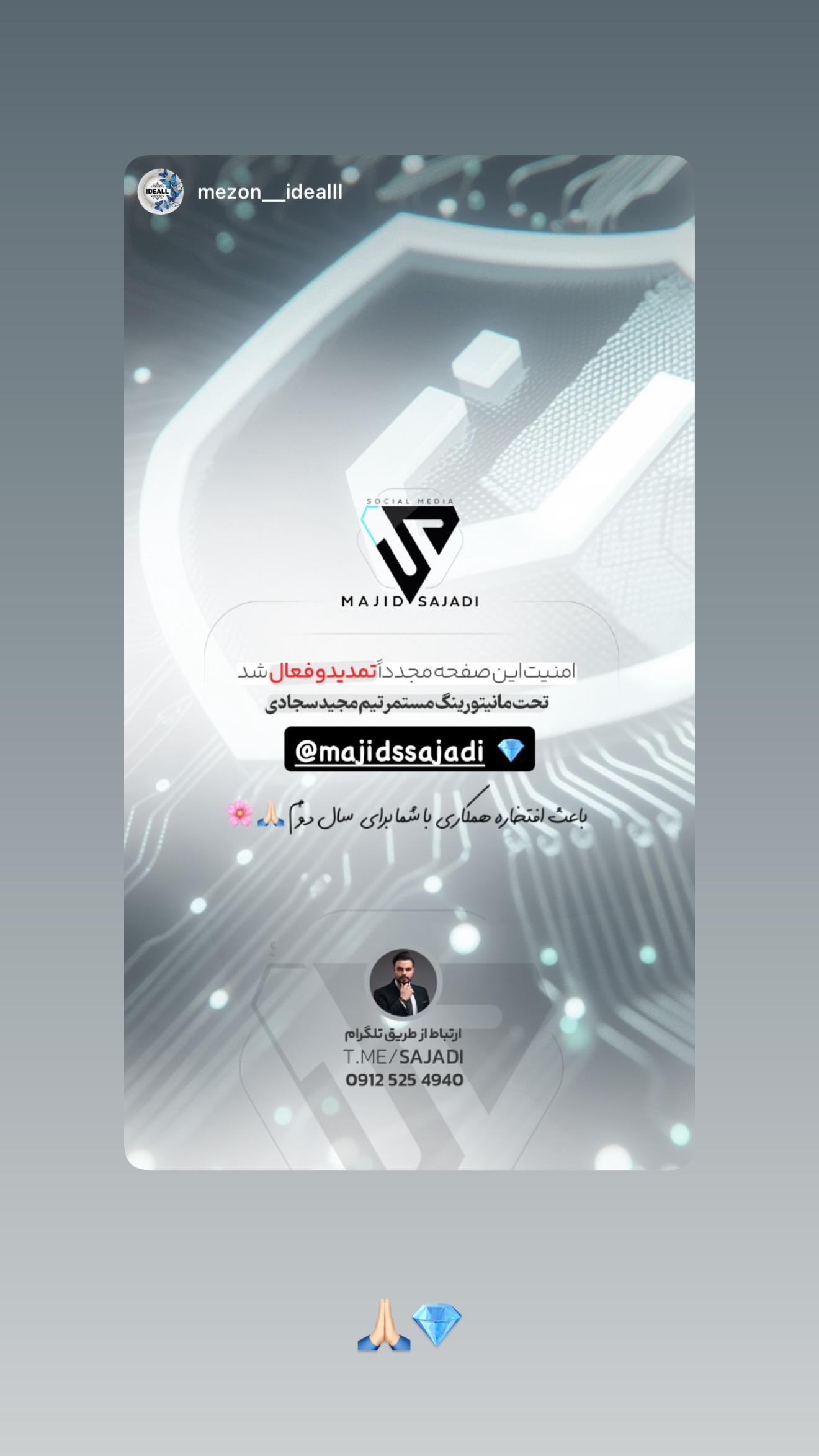  جدید ترین استوری اینستاگرام مجید سجادی