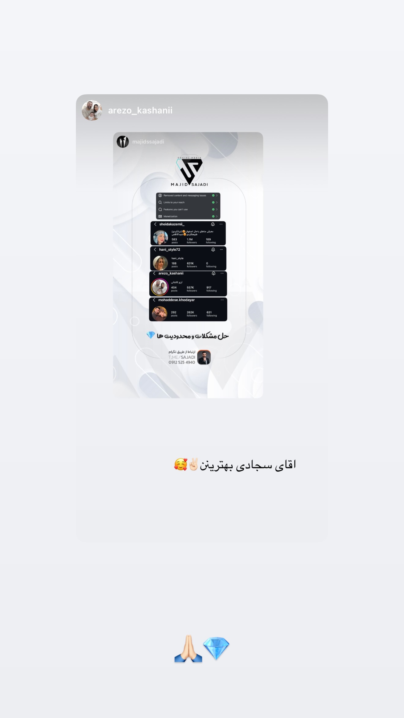  جدید ترین استوری اینستاگرام مجید سجادی