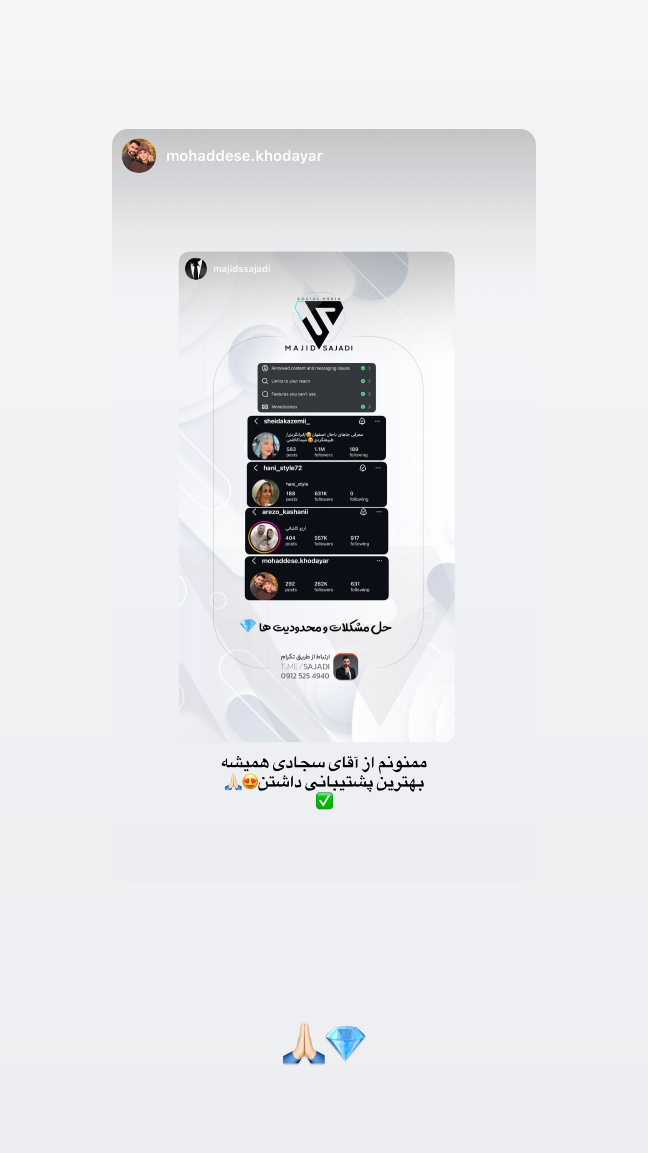  جدید ترین استوری اینستاگرام مجید سجادی