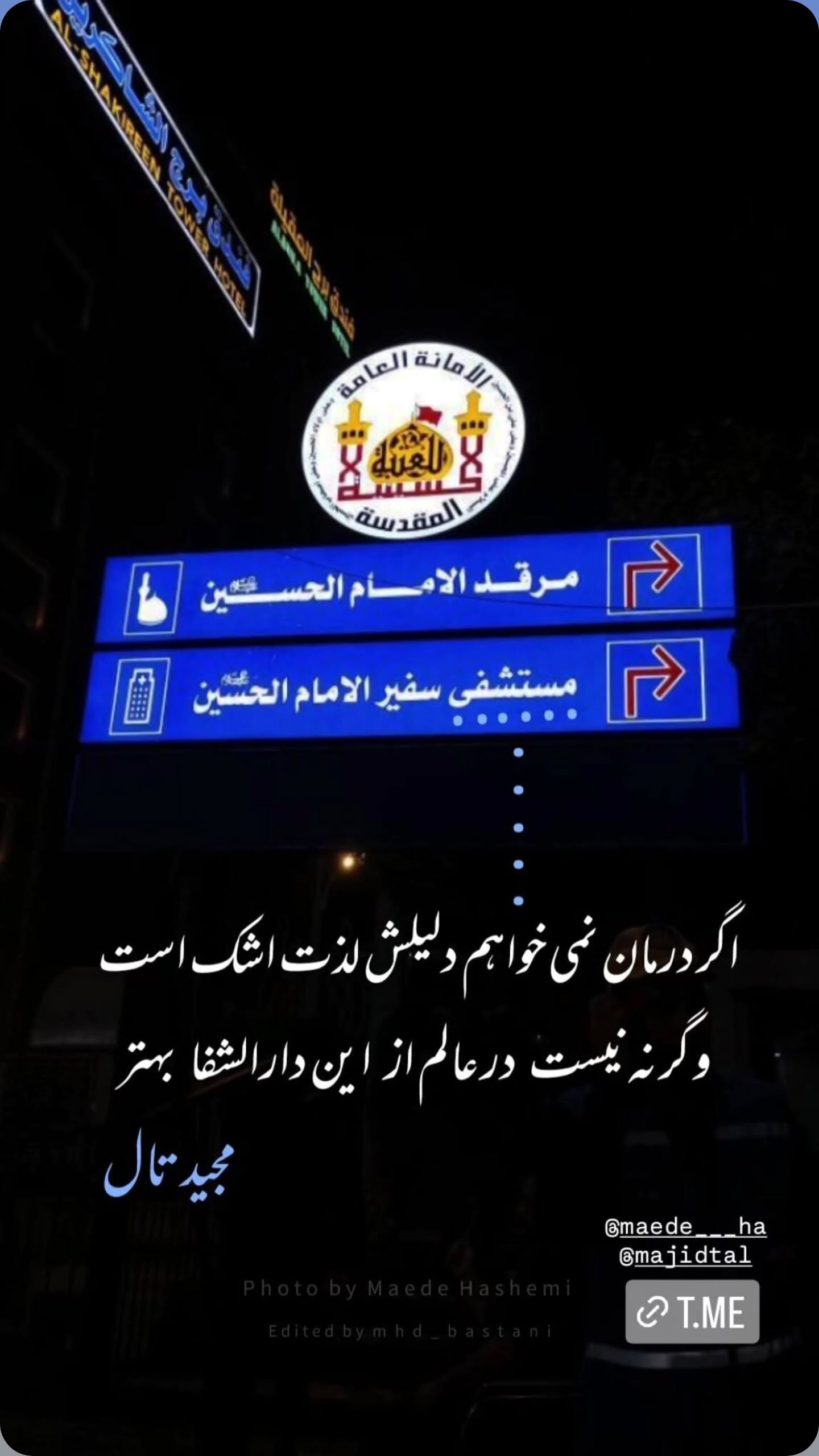  جدید ترین استوری اینستاگرام مجید تال