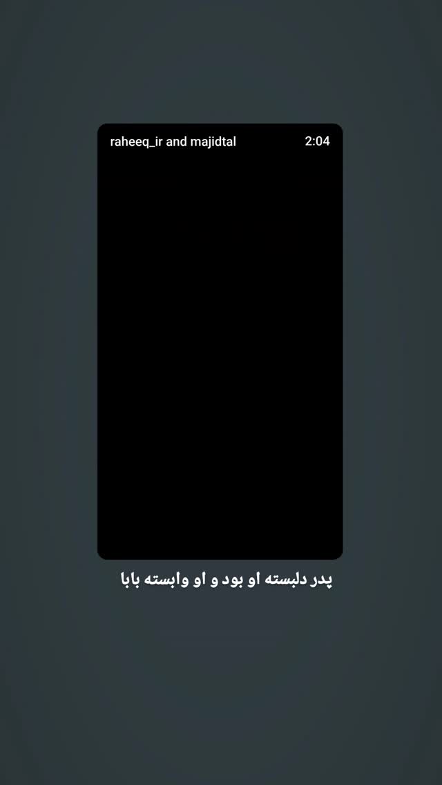  جدید ترین استوری اینستاگرام مجید تال