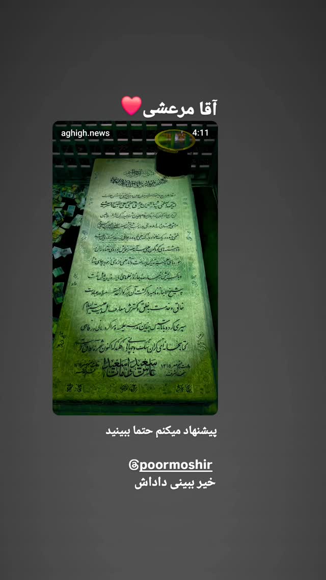  جدید ترین استوری اینستاگرام مجید تال