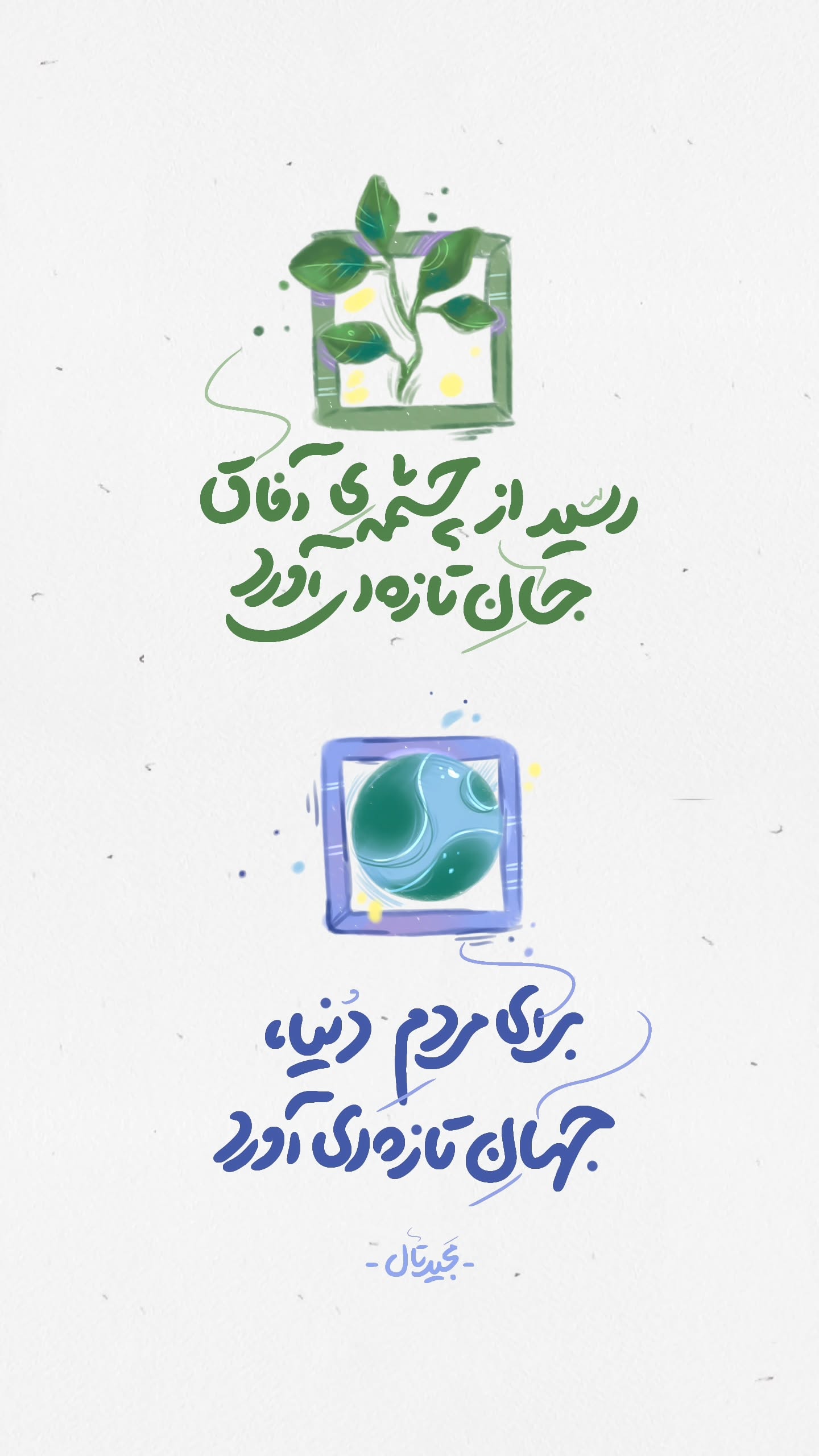  جدید ترین استوری اینستاگرام مجید تال