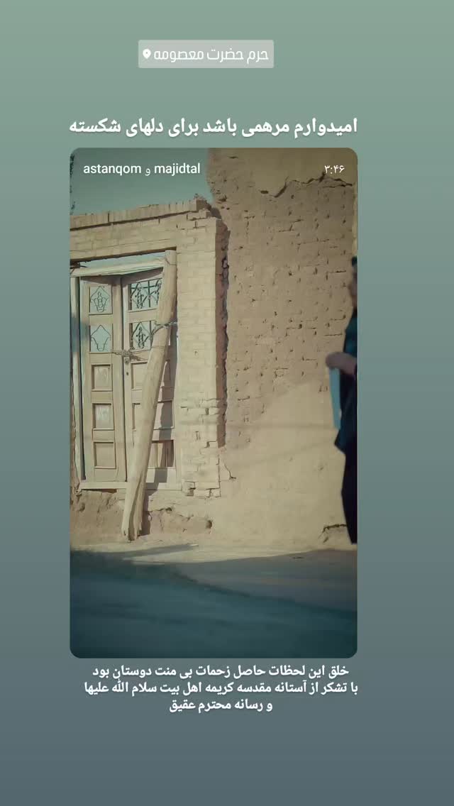  جدید ترین استوری اینستاگرام مجید تال
