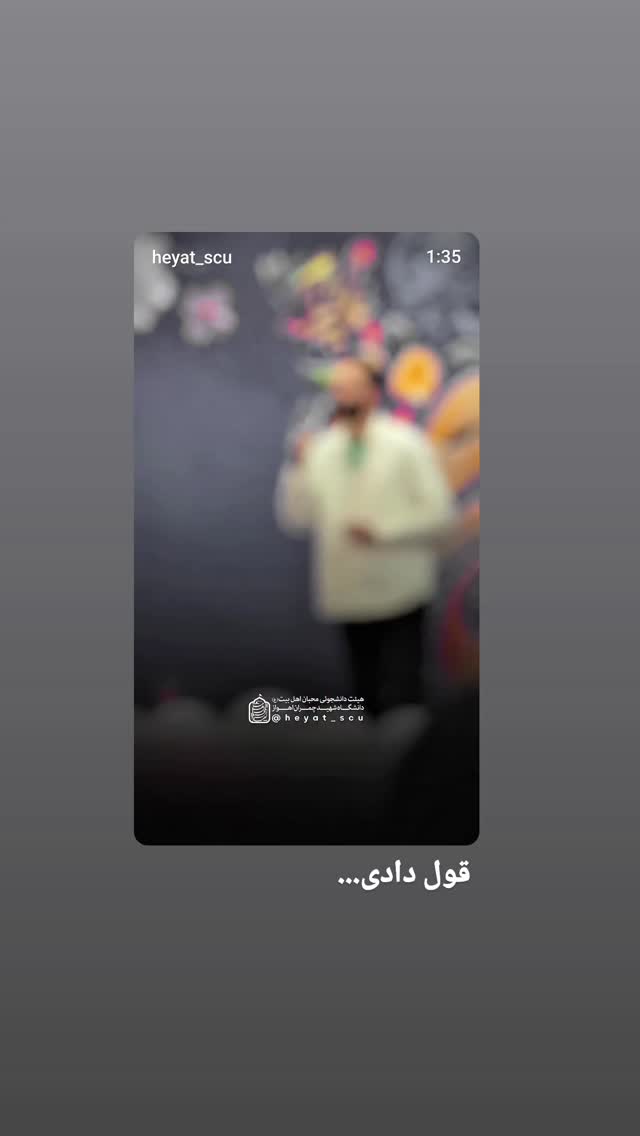  جدید ترین استوری اینستاگرام مجید تال