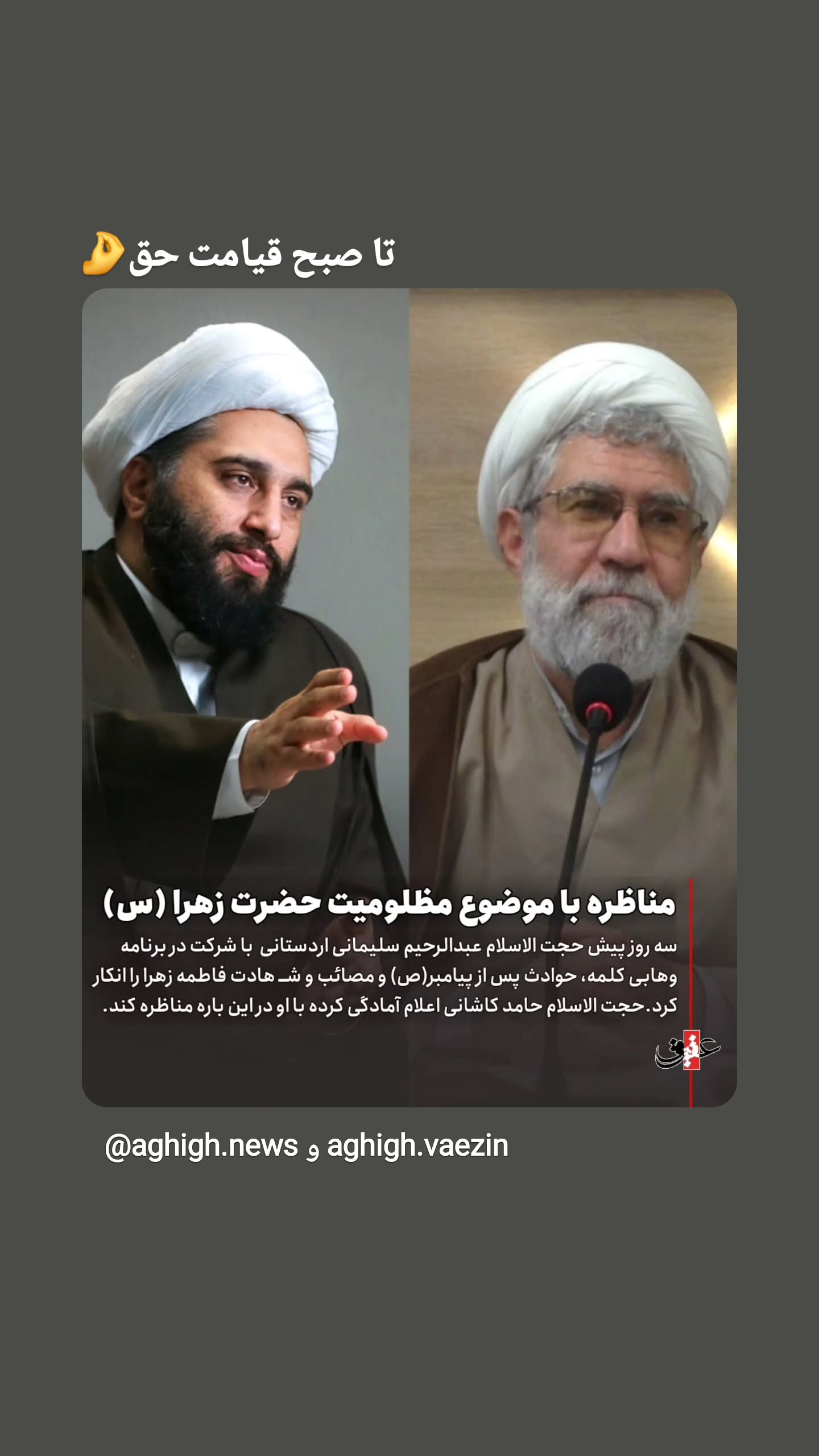  جدید ترین استوری اینستاگرام مجید تال
