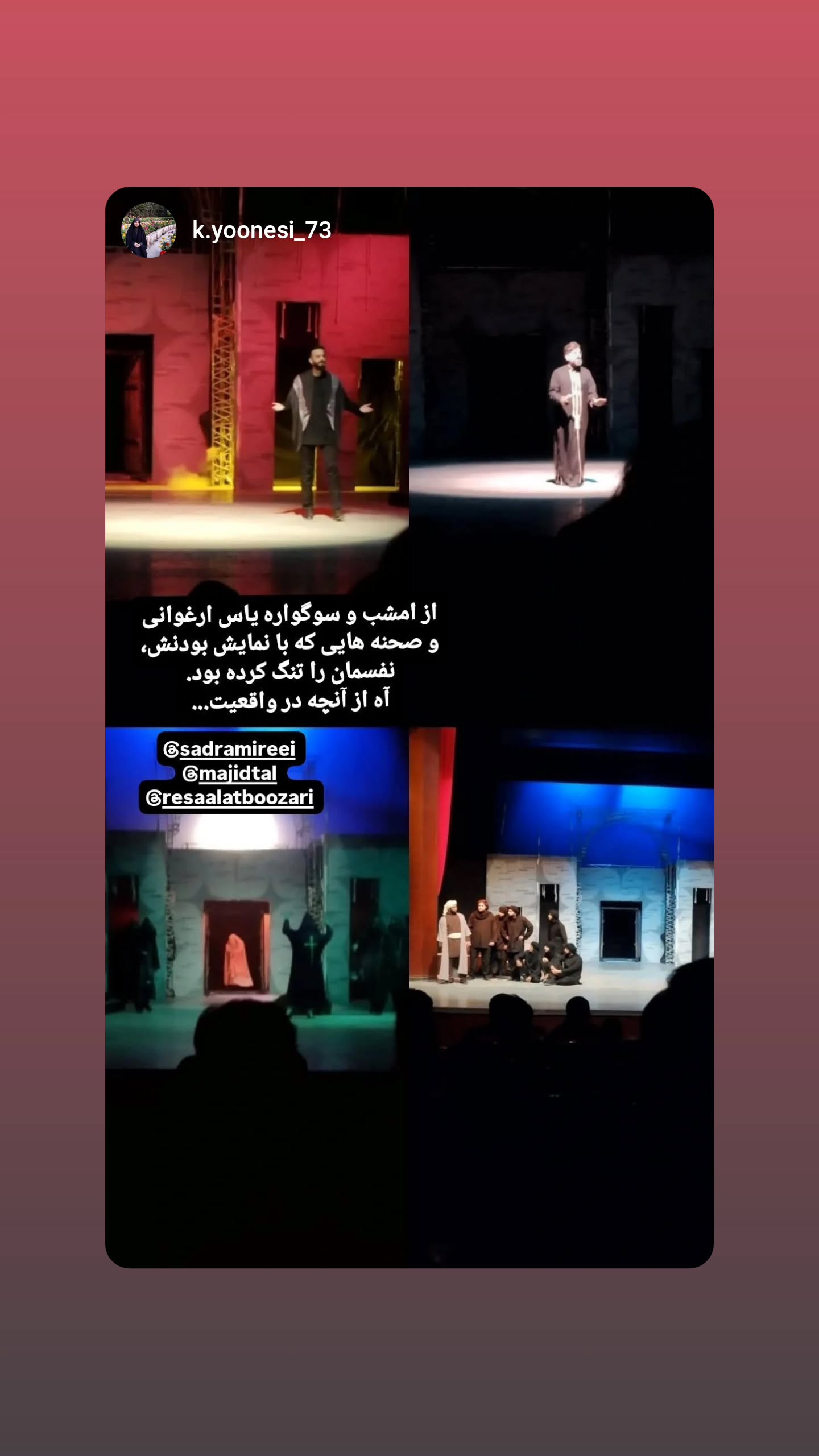  جدید ترین استوری اینستاگرام مجید تال