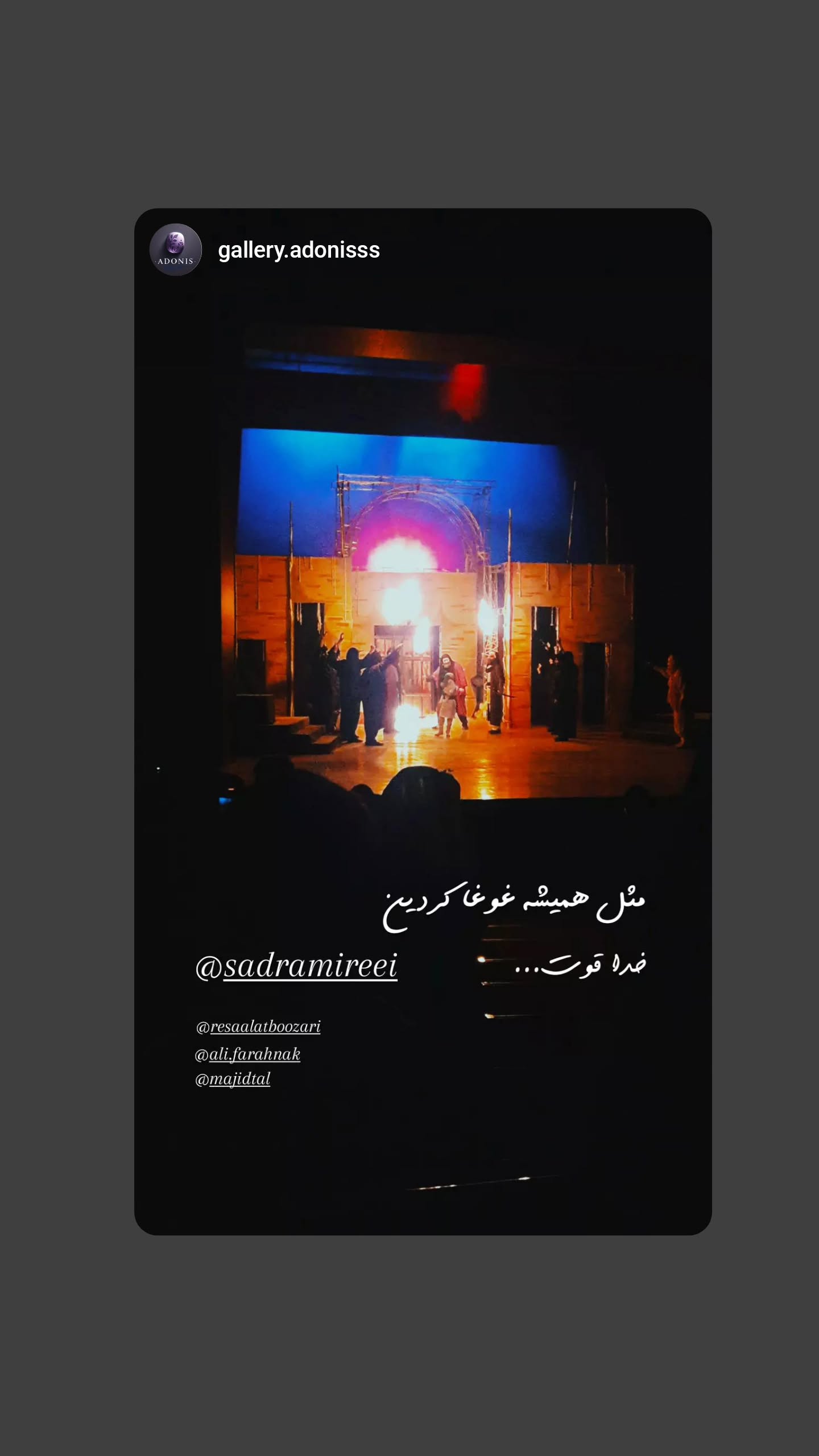  جدید ترین استوری اینستاگرام مجید تال