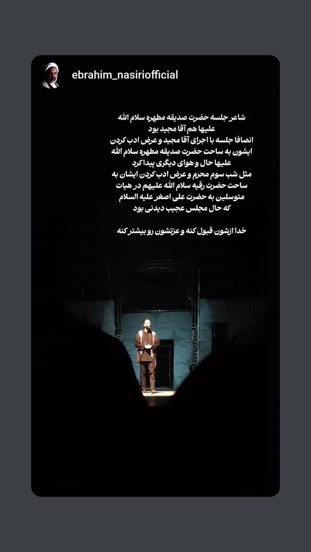  جدید ترین استوری اینستاگرام مجید تال