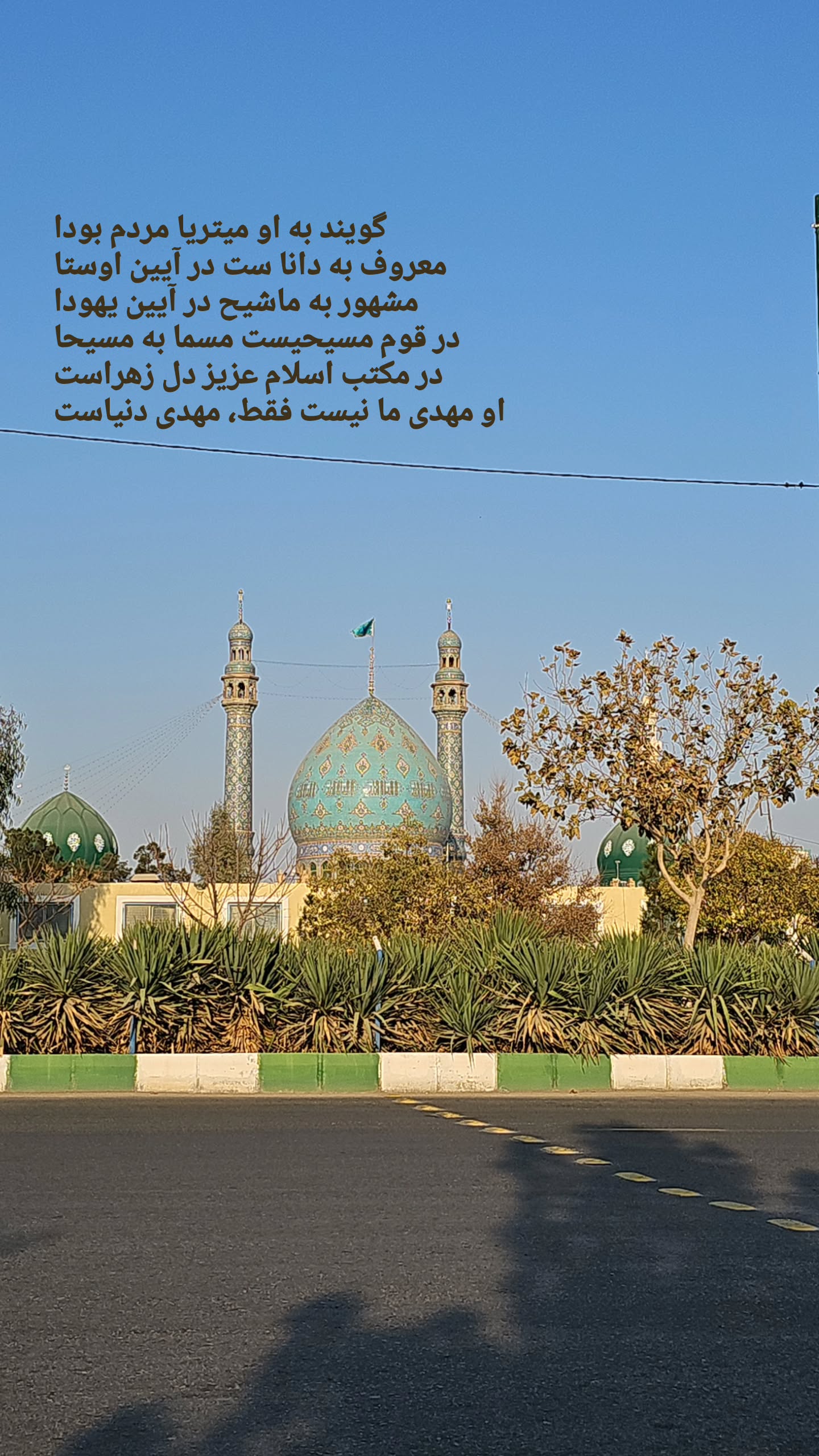  جدید ترین استوری اینستاگرام مجید تال
