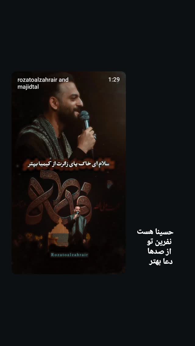  جدید ترین استوری اینستاگرام مجید تال