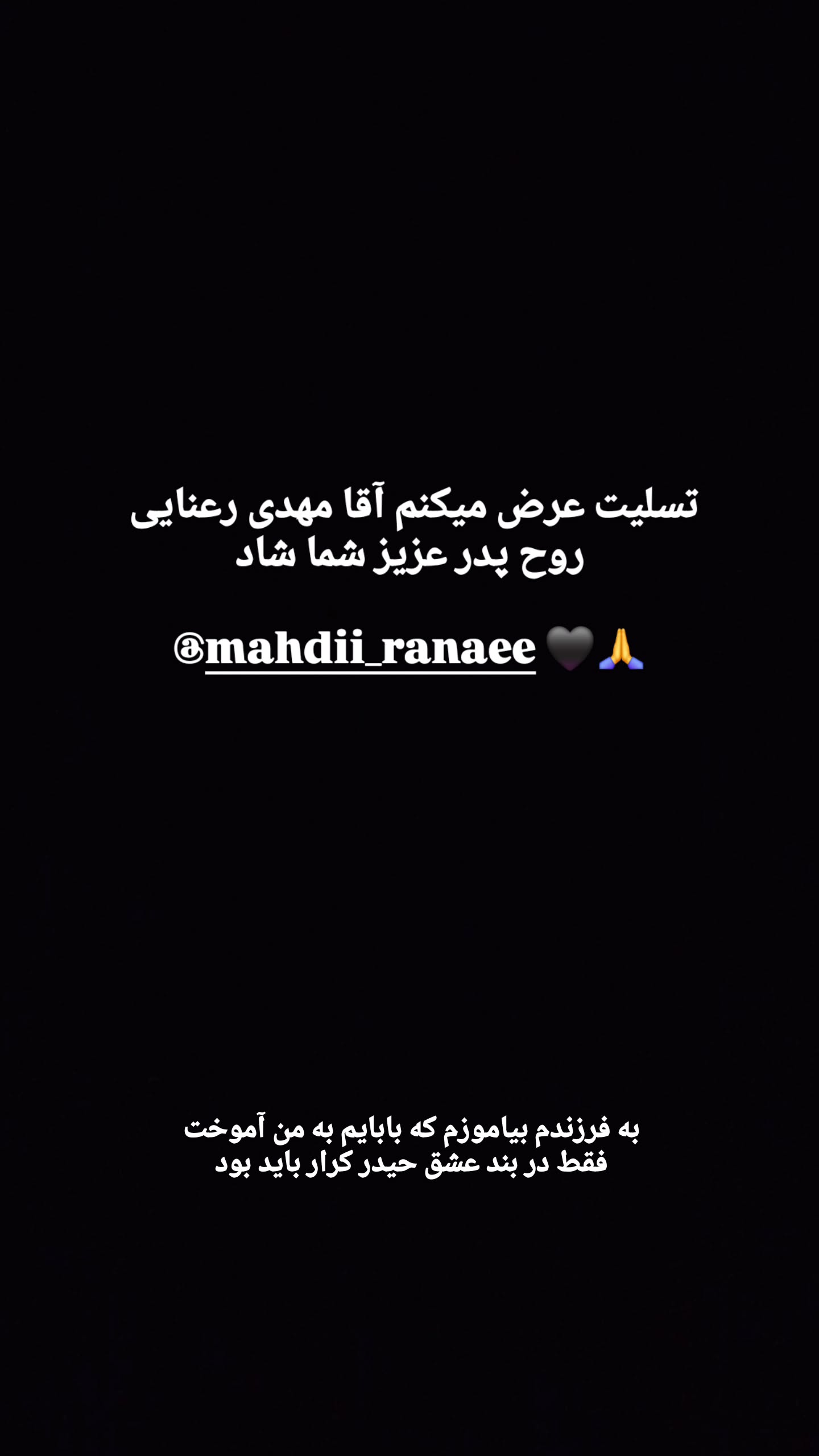  جدید ترین استوری اینستاگرام مجید تال