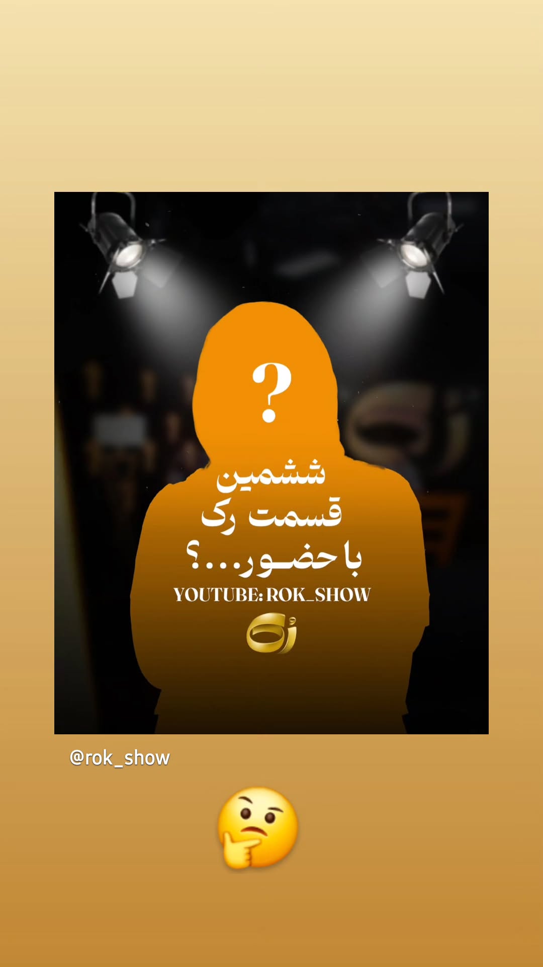  جدید ترین استوری اینستاگرام مجید واشقانی