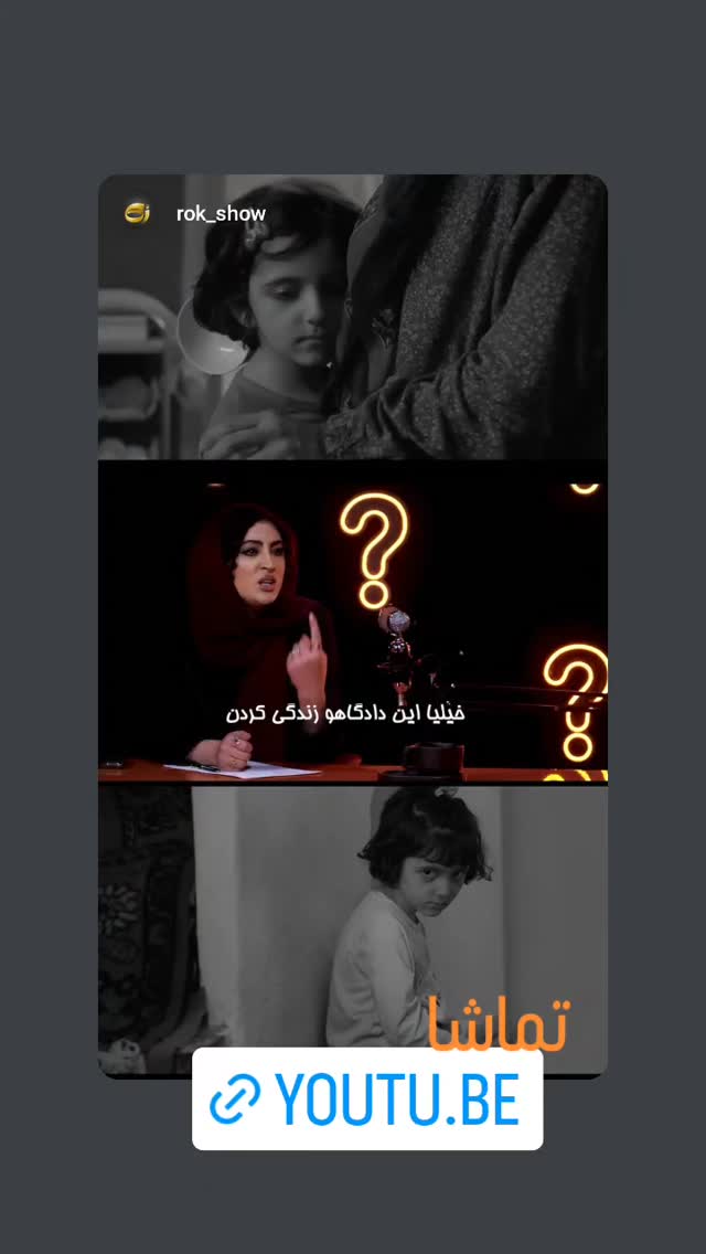  جدید ترین استوری اینستاگرام مجید واشقانی