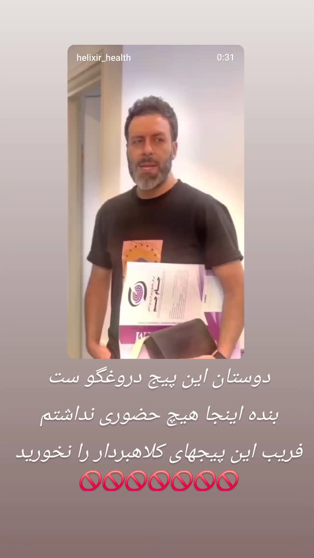 جدید ترین استوری اینستاگرام مجید واشقانی