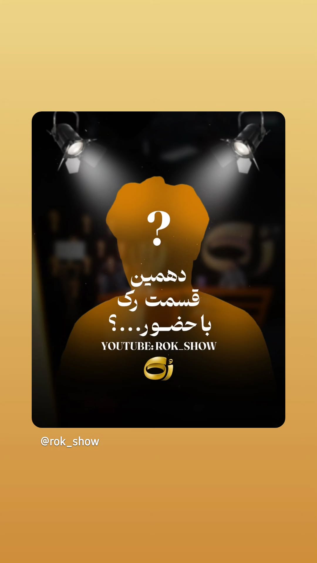  جدید ترین استوری اینستاگرام مجید واشقانی