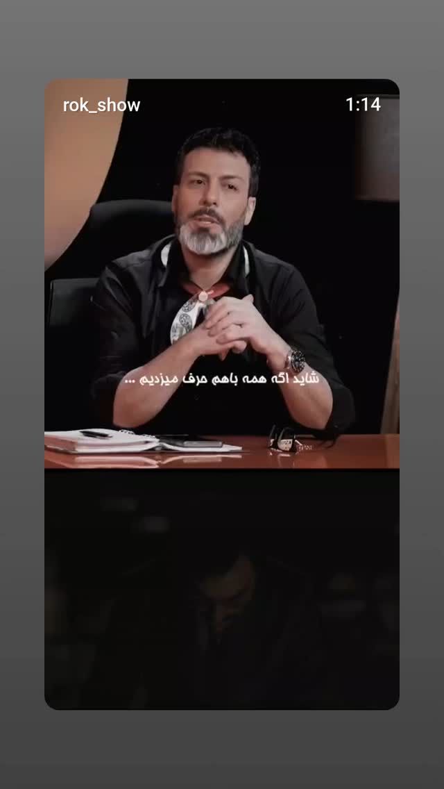  جدید ترین استوری اینستاگرام مجید واشقانی