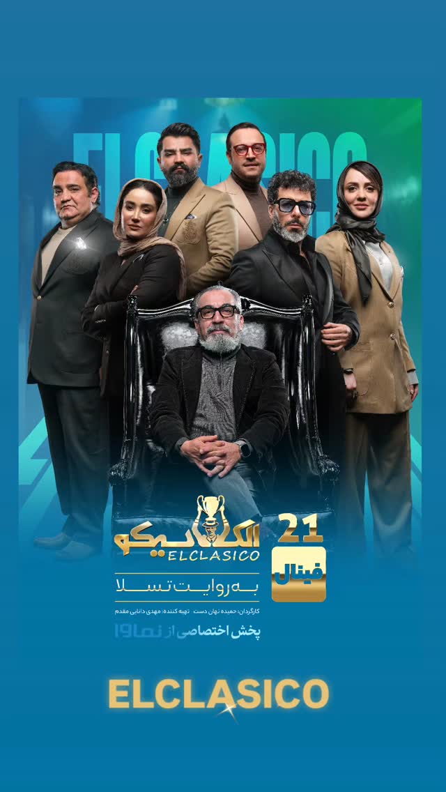  جدید ترین استوری اینستاگرام مجید واشقانی