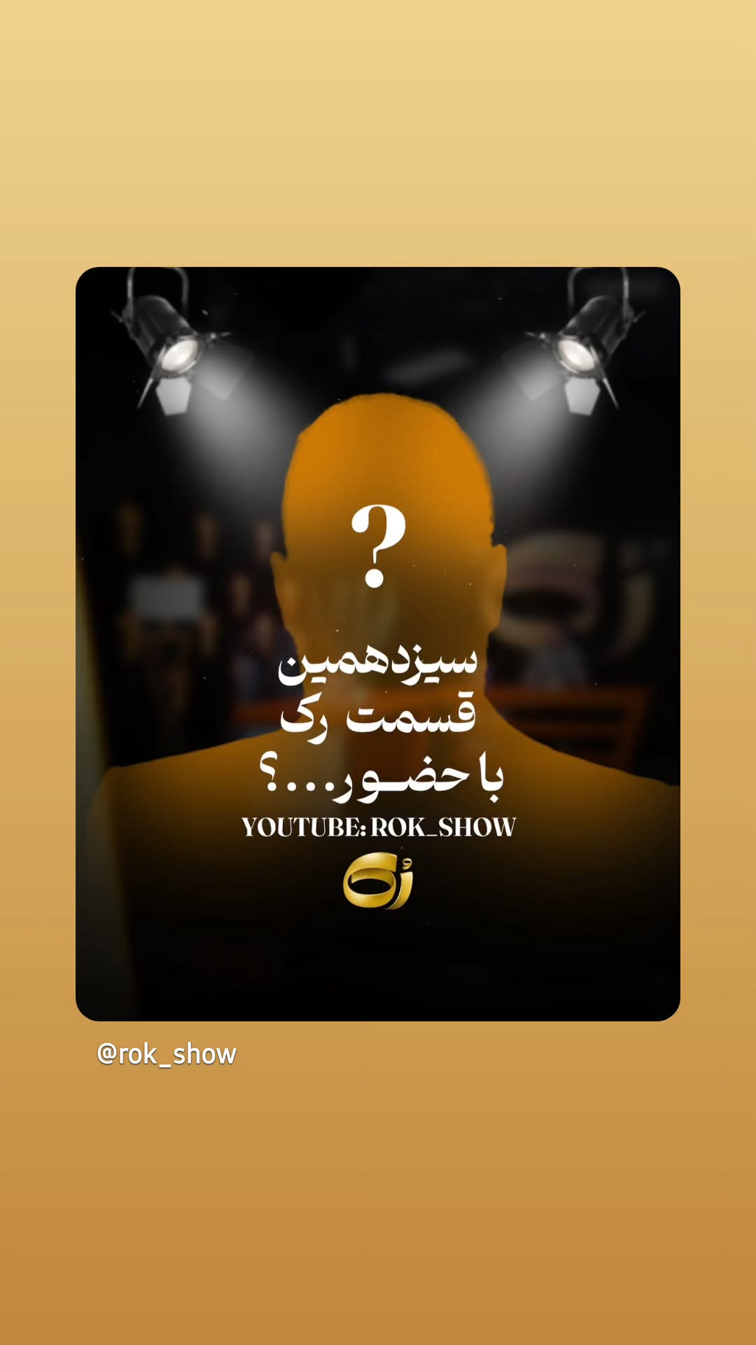  جدید ترین استوری اینستاگرام مجید واشقانی