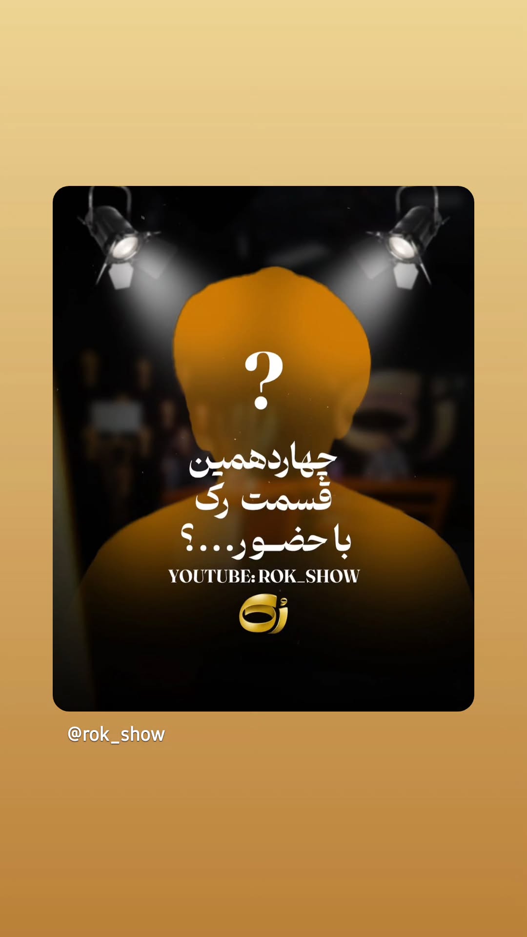  جدید ترین استوری اینستاگرام مجید واشقانی