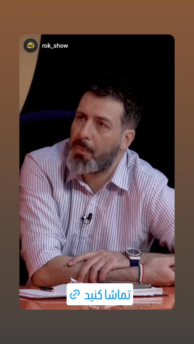  جدید ترین استوری اینستاگرام مجید واشقانی