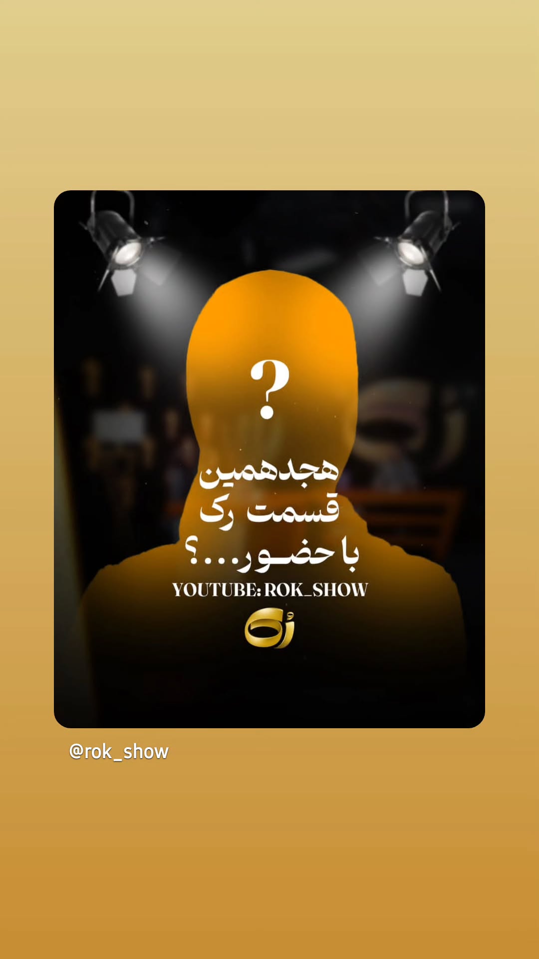  جدید ترین استوری اینستاگرام مجید واشقانی